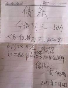 20151206_PN_雲南_最美警察_騙財騙色_2