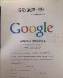 20151213_CH_-谷歌-1