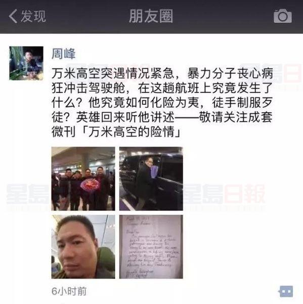 20170320-CH-劫機-埃塞俄比亞-巴基斯坦-1