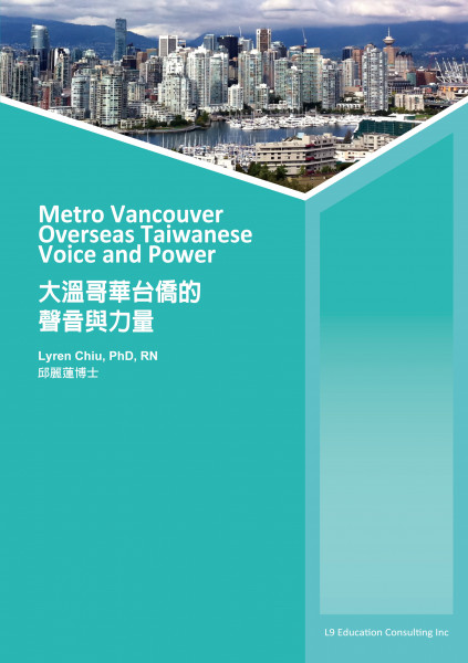 封面-聲光儀治療睡眠障礙+