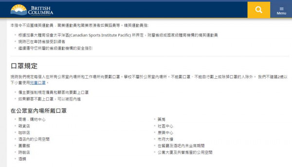 #61-bc government website2