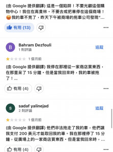 網友在谷歌評論中抨擊被無理拖車。Google截圖