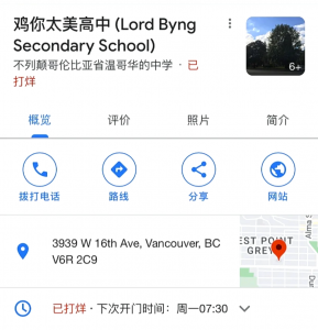 有家長不滿孩子學校被人惡意篡改。Google Map