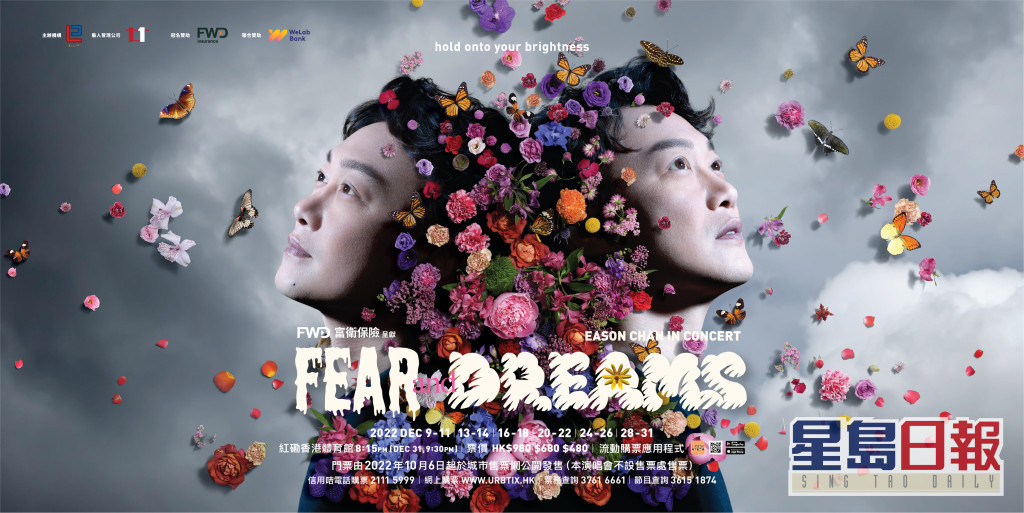 Eason Concert Horizontal -02_0