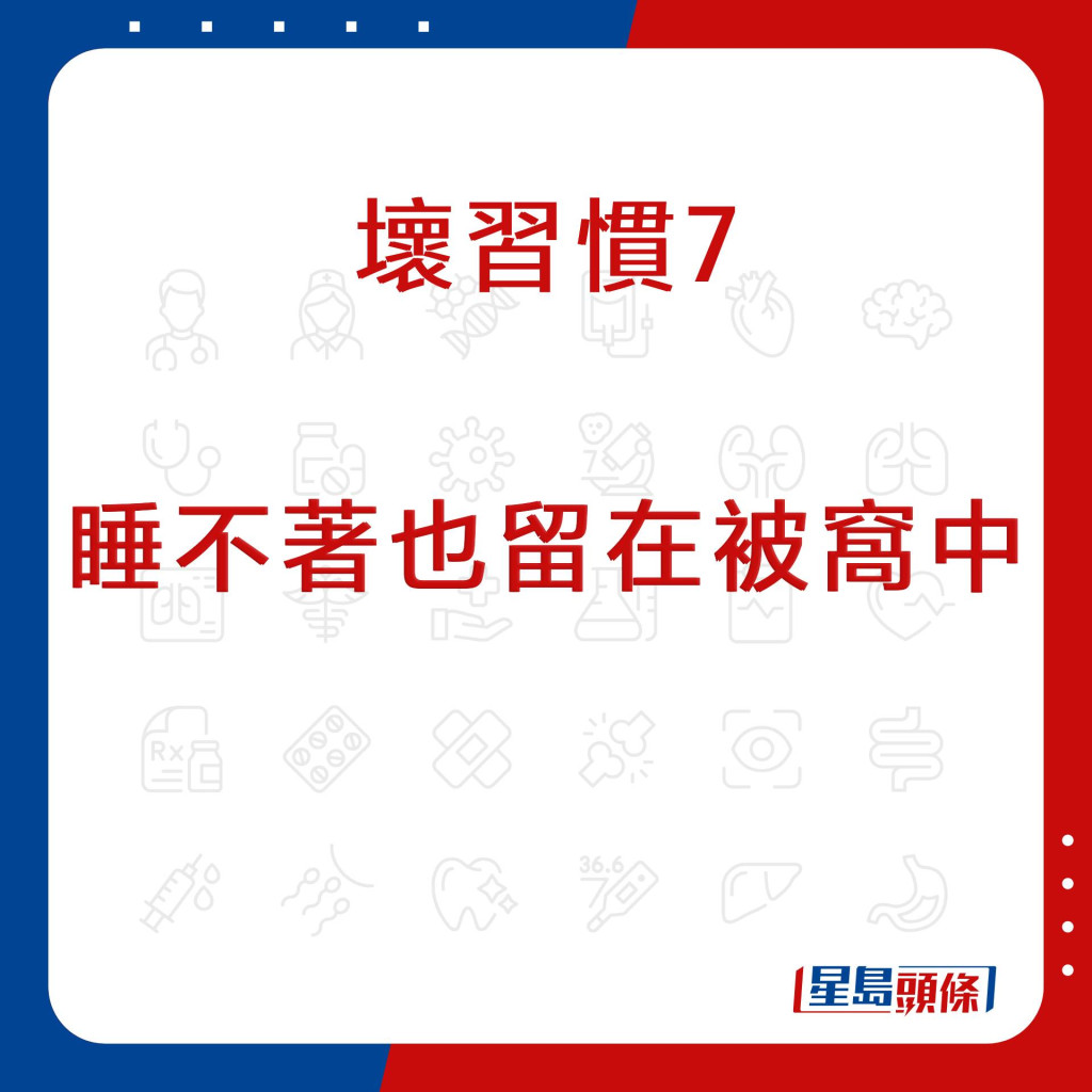 sleep_7