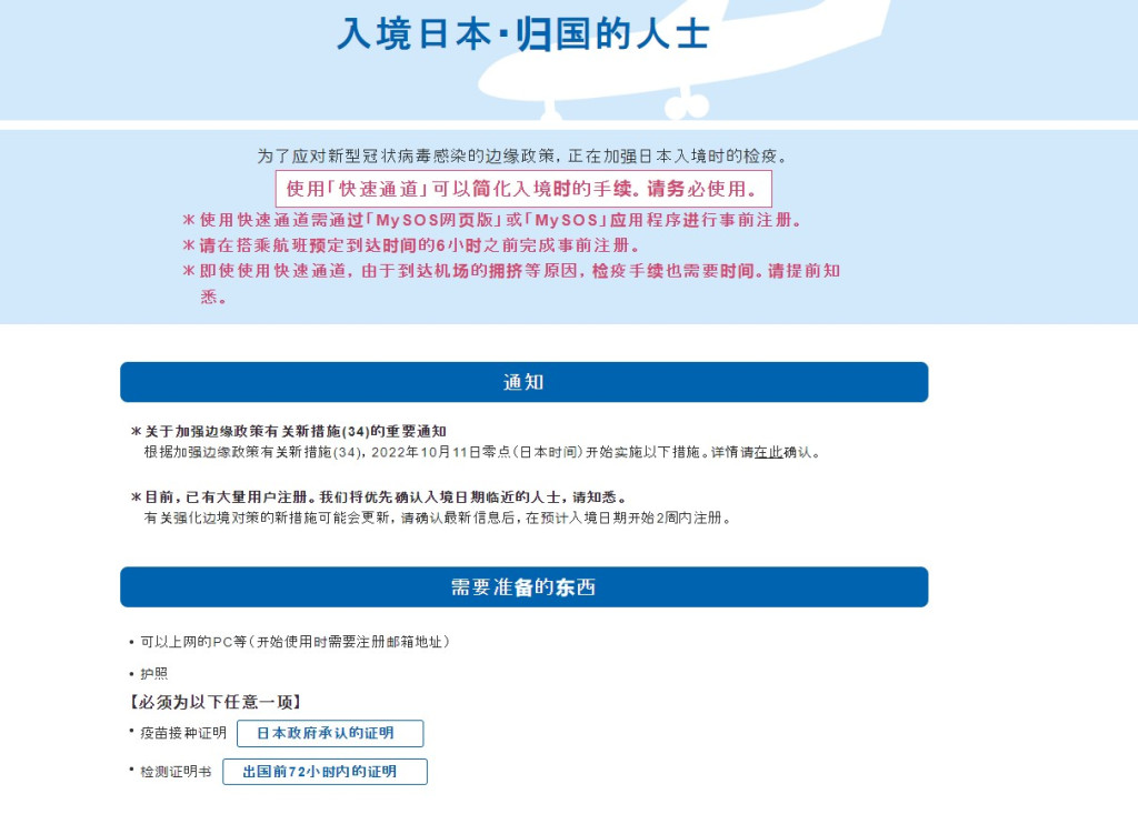 螢幕擷取畫面 2022-10-11 124445