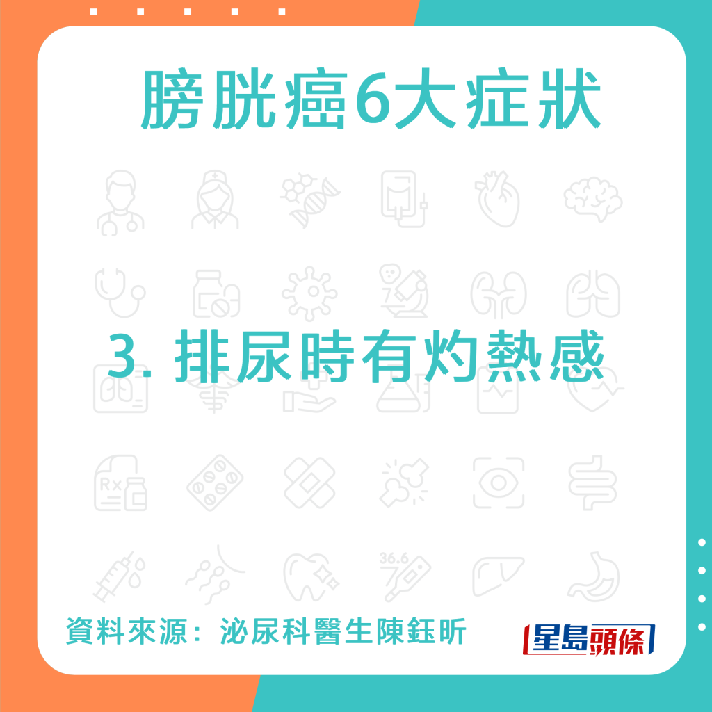 20220927_HEALTH_bladder cancer_3