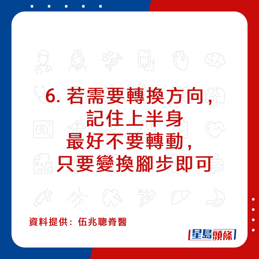 20221003_health_backbone1_6