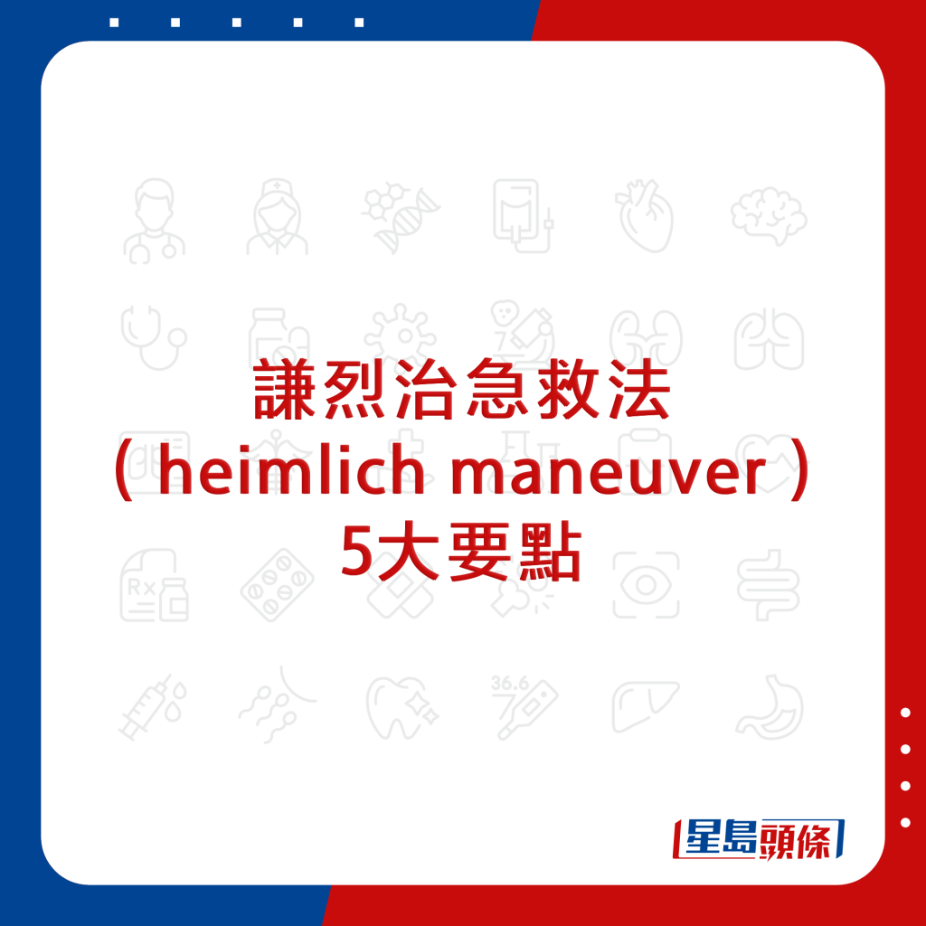 20221005_health_choking_8