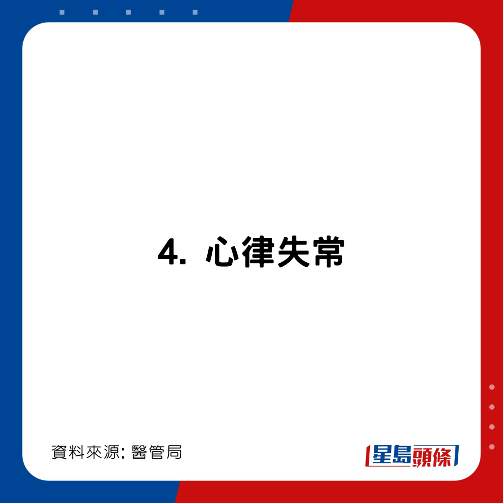 20221103_health_heartblock_5