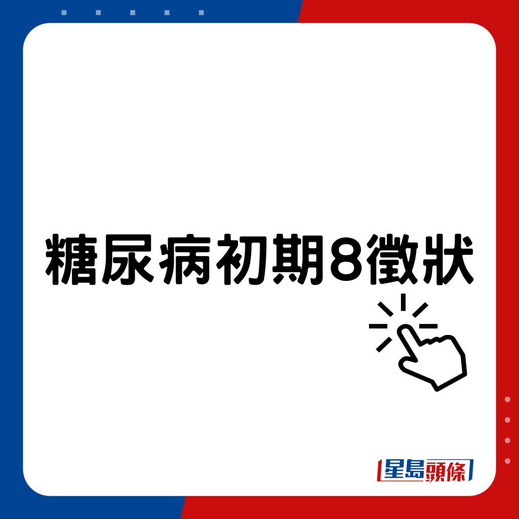 20221108_health_diabetes1_1_0