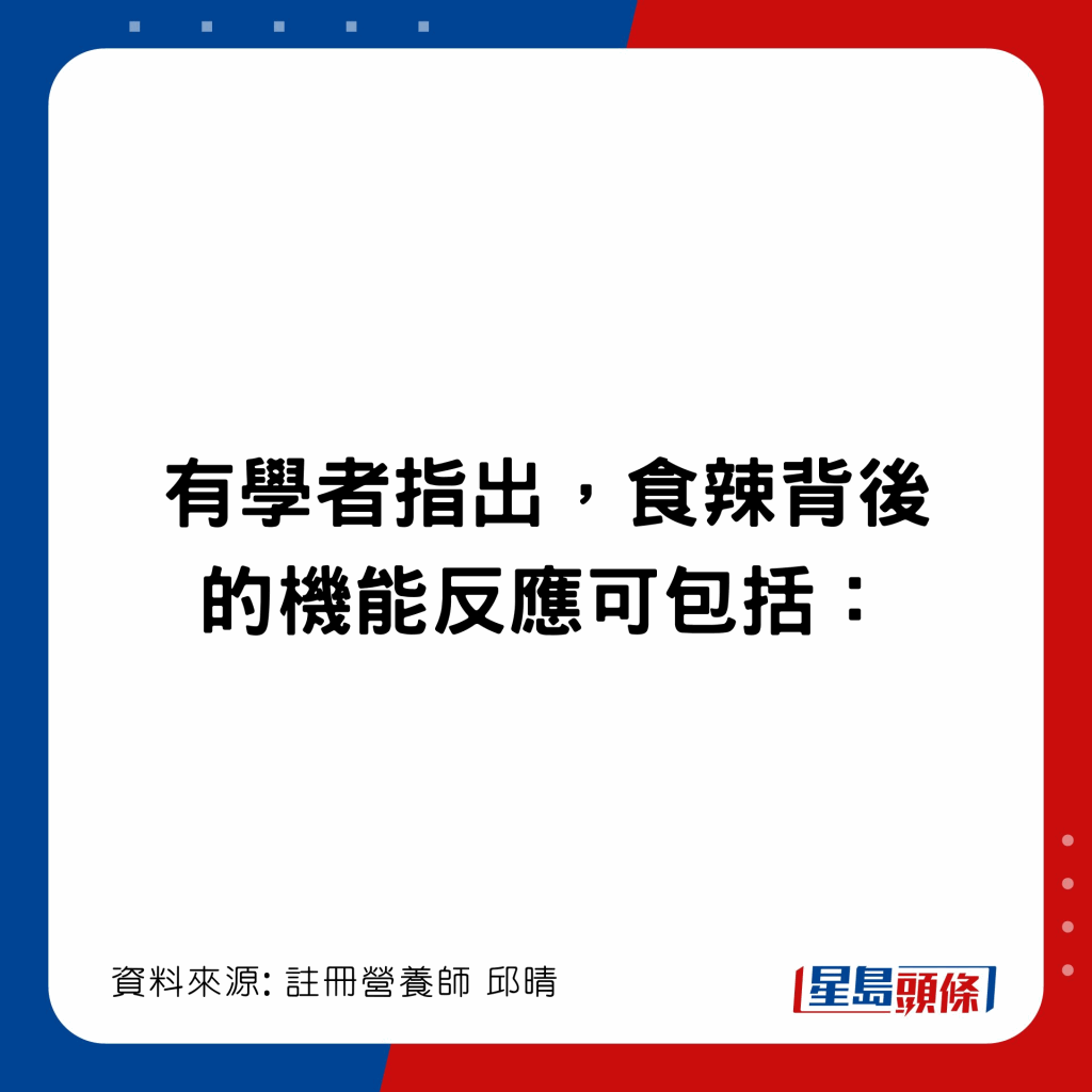 20221223_health_spicy1_2