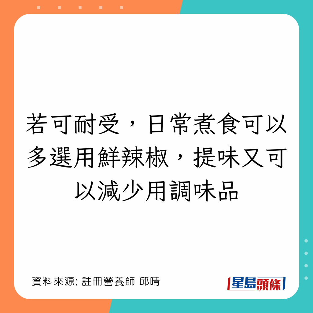 20221223_health_spicy2_2