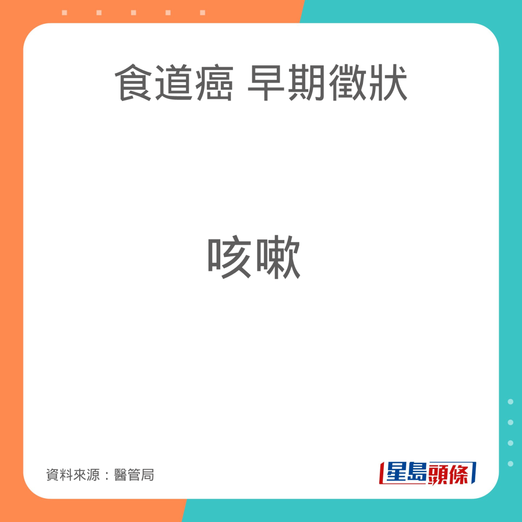 OesophagealCancer_A02