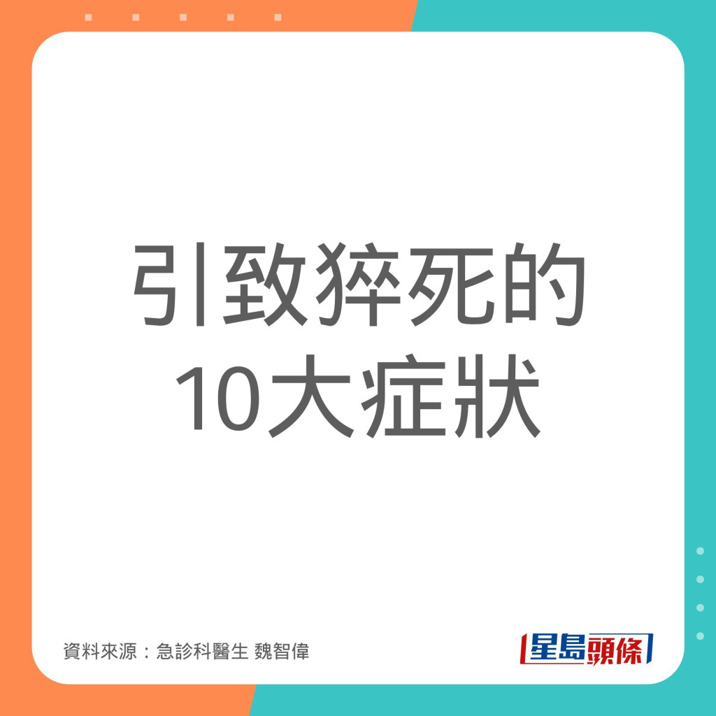 suddencardiacdeath_01