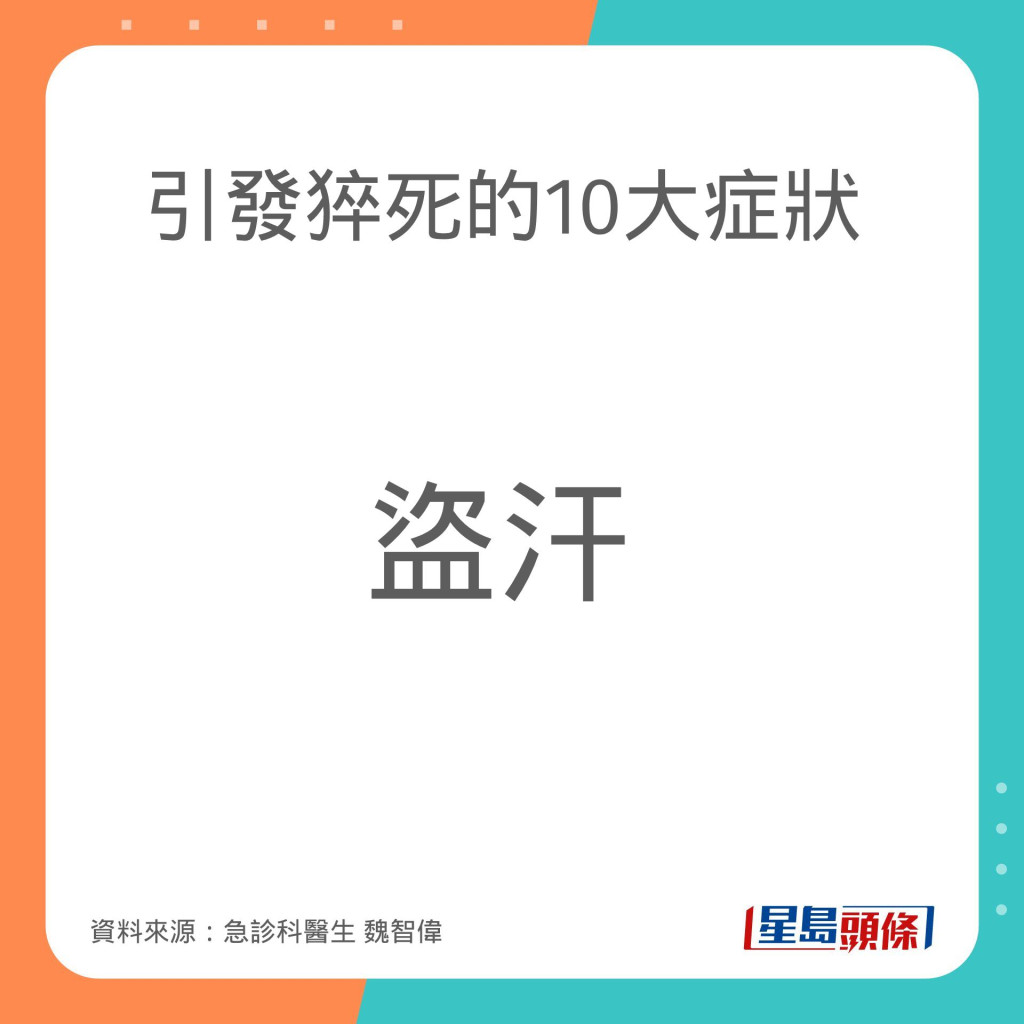 suddencardiacdeath_A07