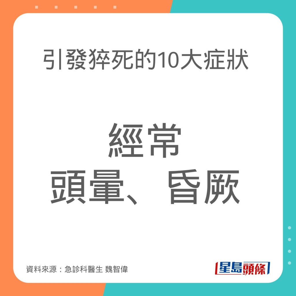 suddencardiacdeath_A08