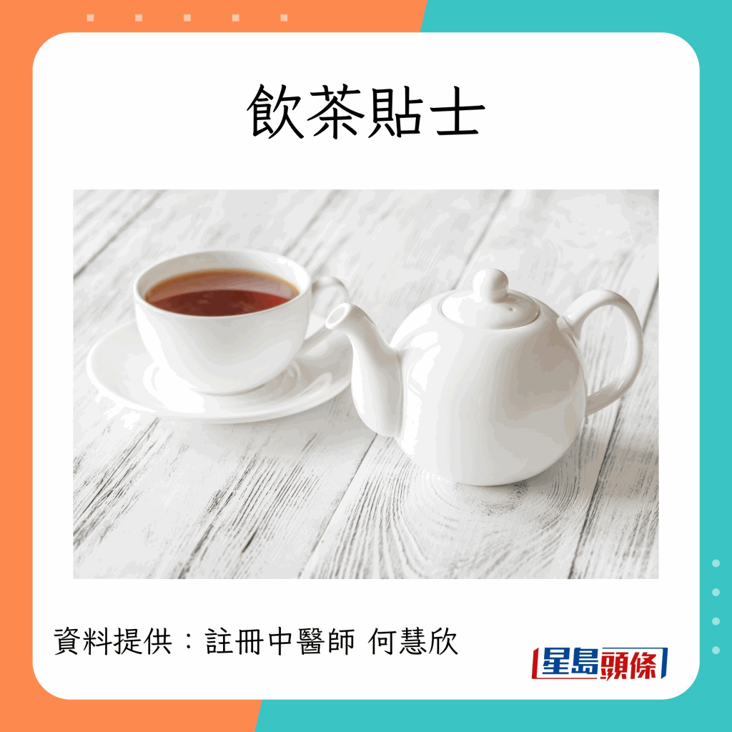 tea_tips_1