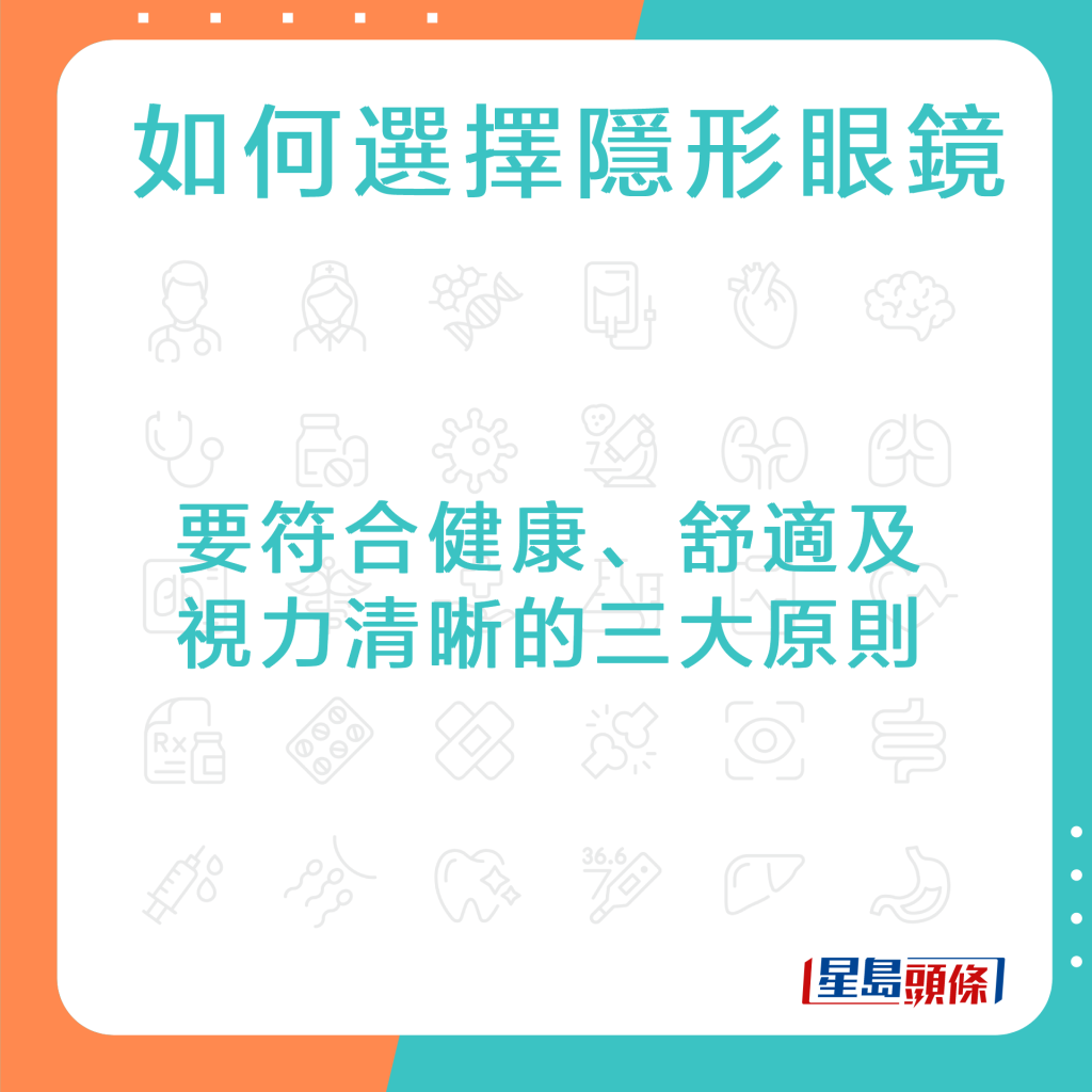如何選擇隱形眼鏡1