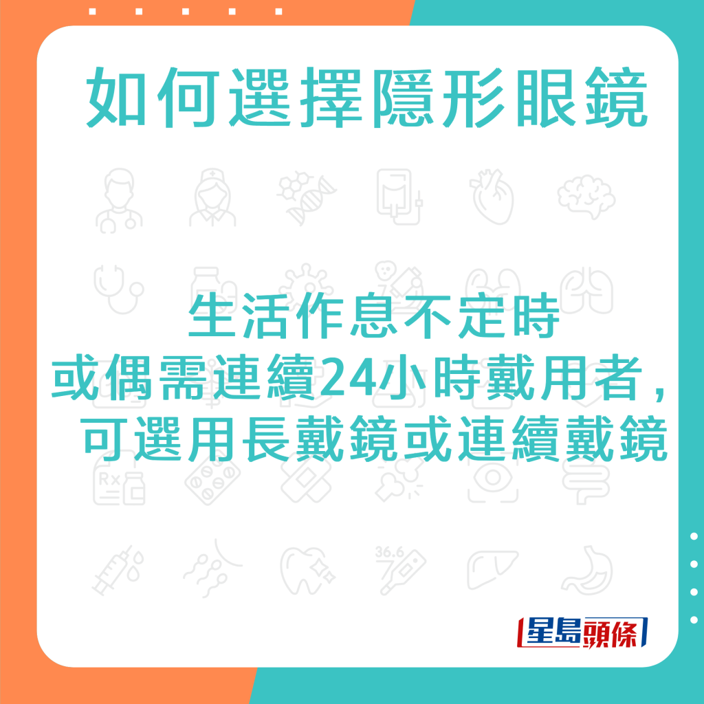 如何選擇隱形眼鏡3