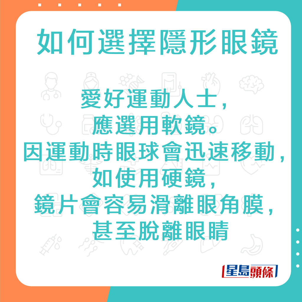 如何選擇隱形眼鏡5