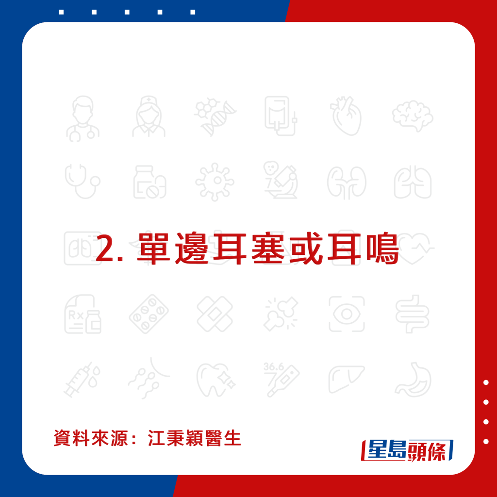 20221011_Health_earclog_2