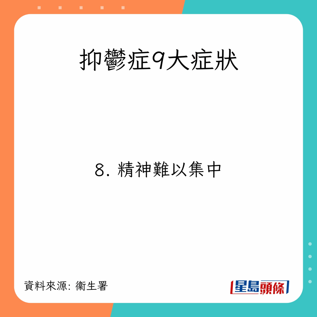 depression_9