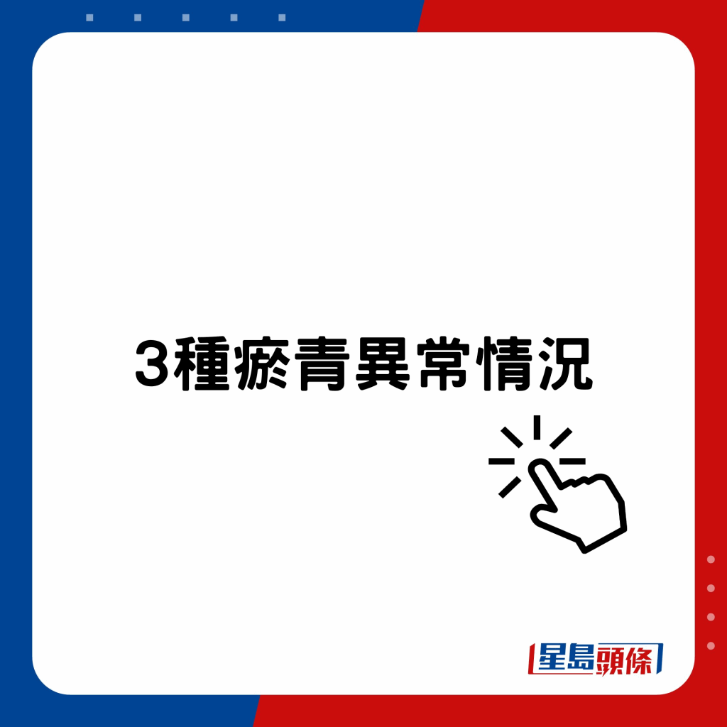 20221202_health_bruise1_1