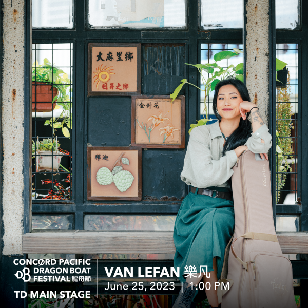 華裔藝術家樂凡