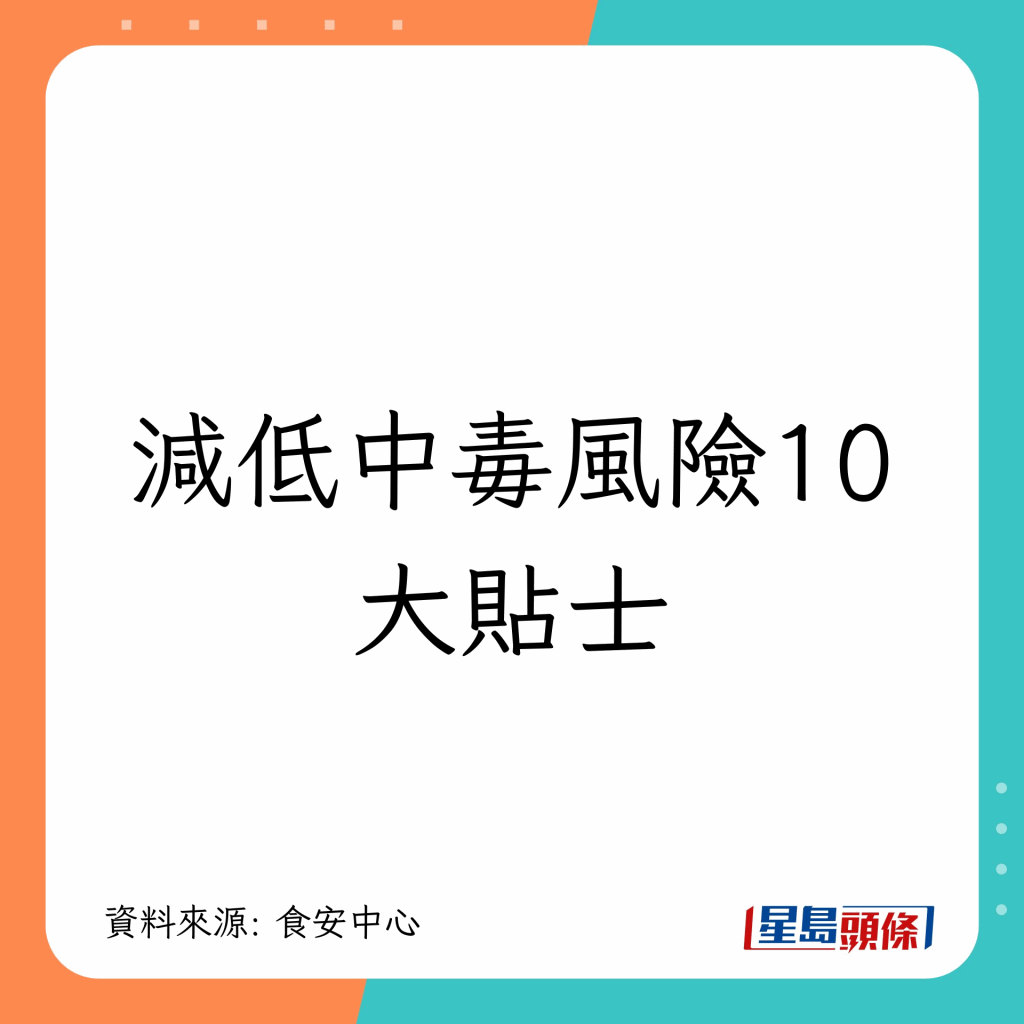10tips_0