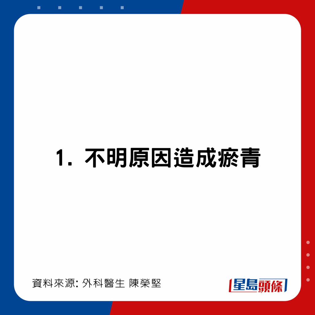 20221202_health_bruise1_2