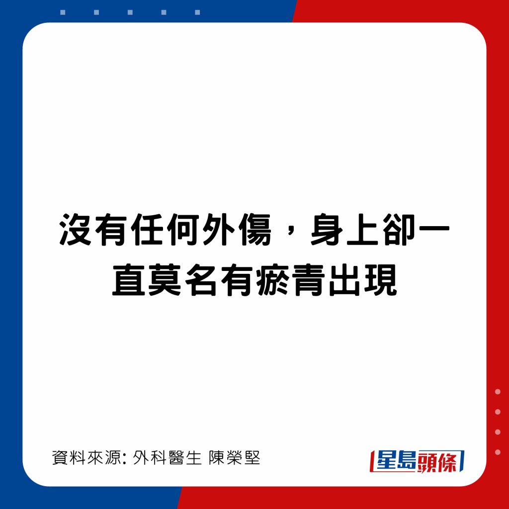 20221202_health_bruise1_3