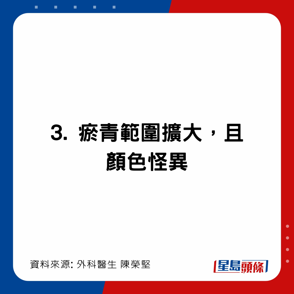 20221202_health_bruise1_6