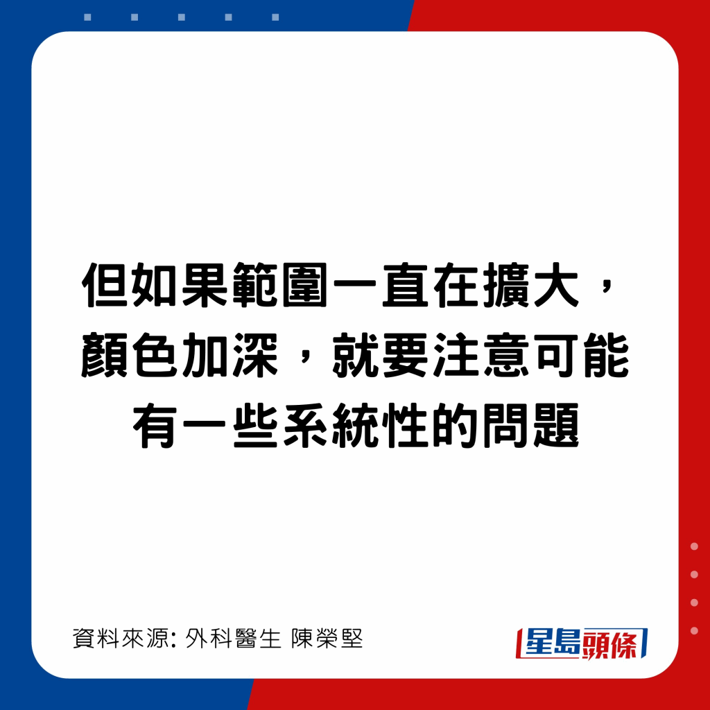 20221202_health_bruise1_8