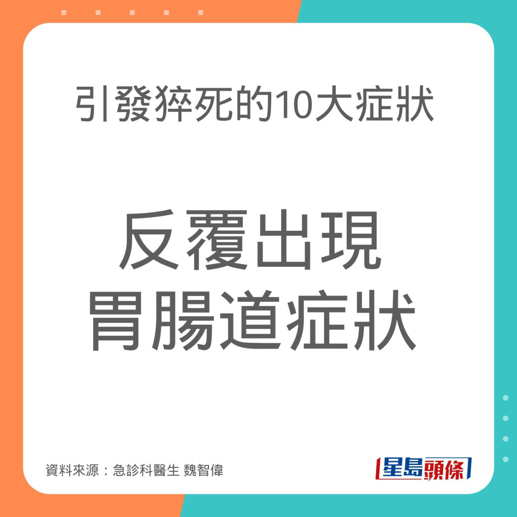 suddencardiacdeath_A01