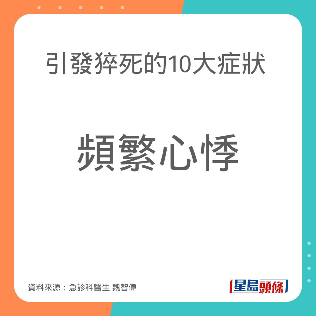 suddencardiacdeath_A05