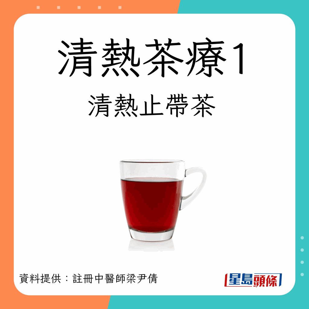 tea_1