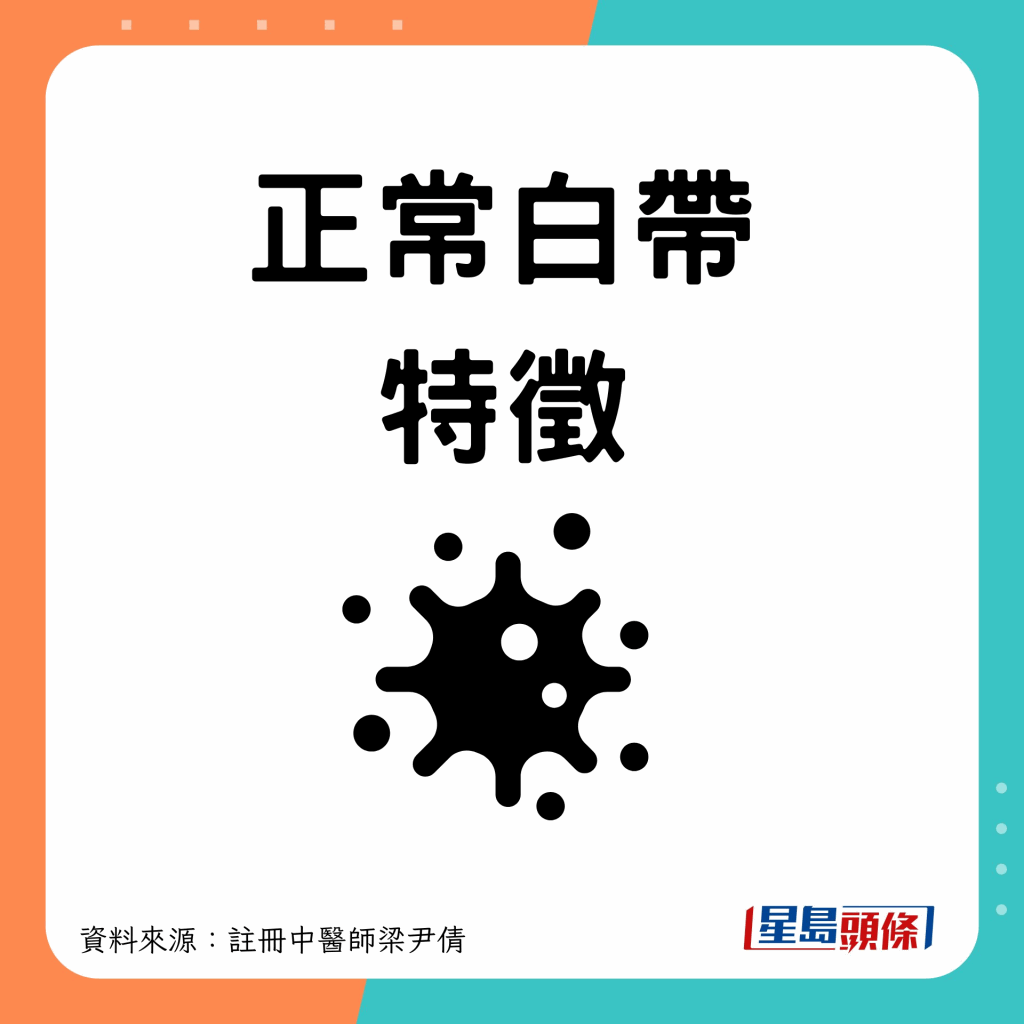 vaginalinfection_A01