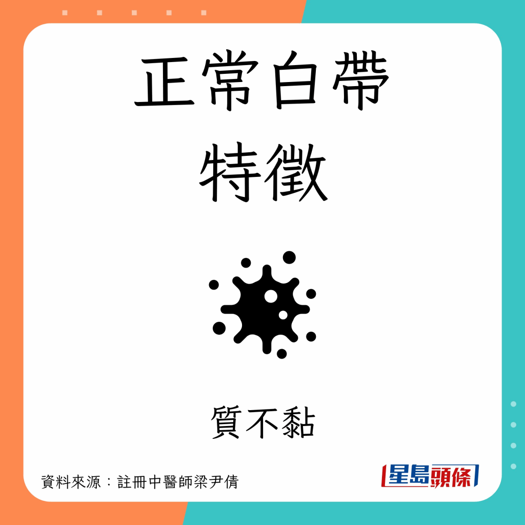 vaginalinfection_A05