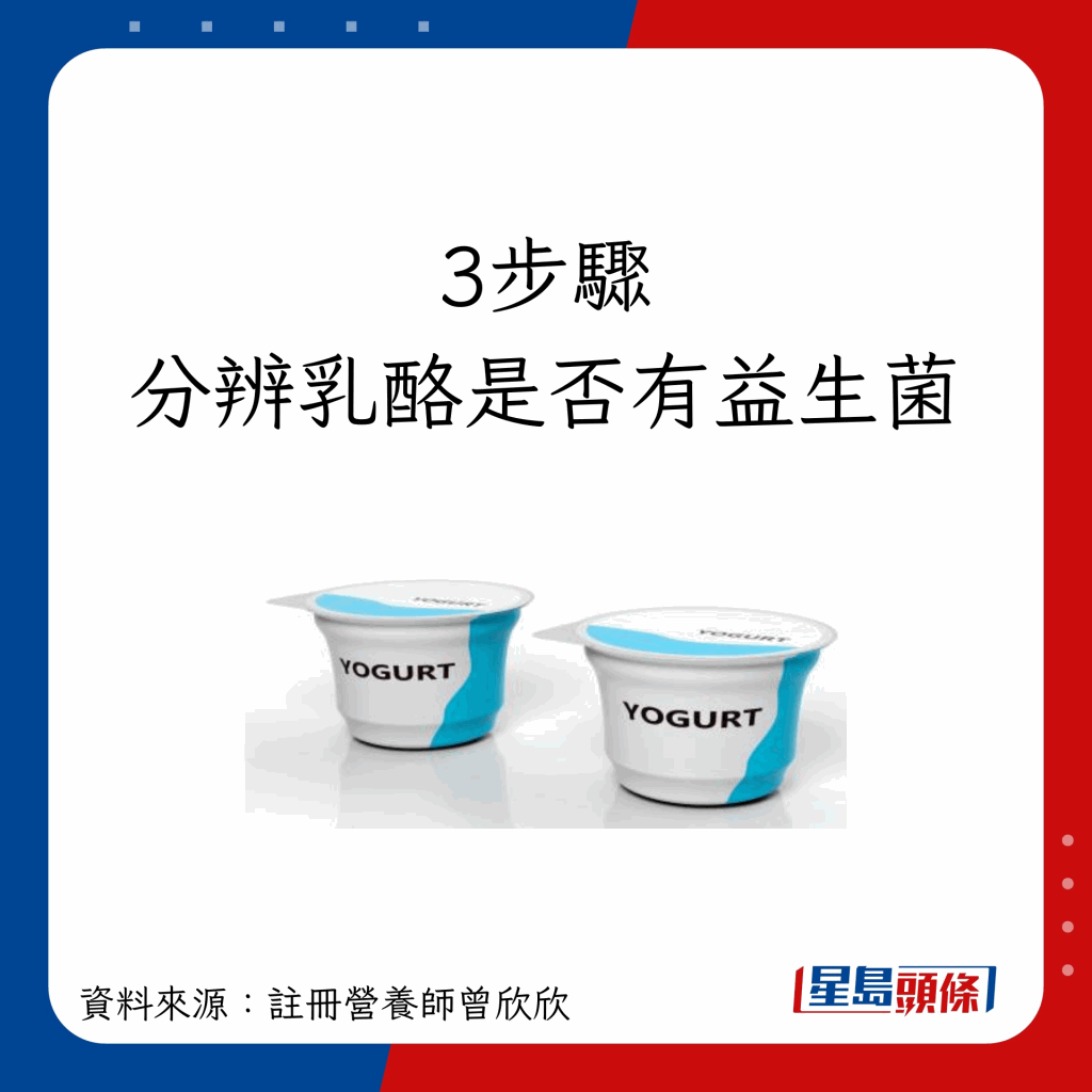 yogurt_A01