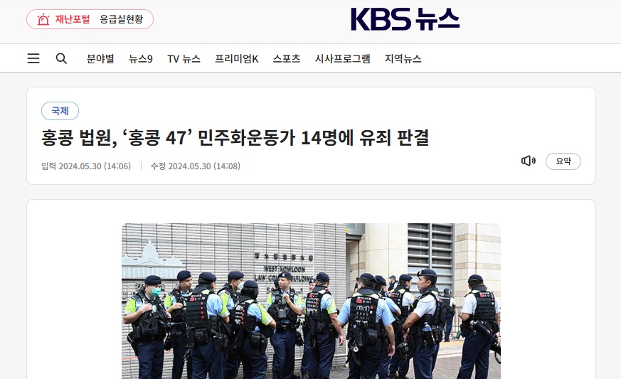 韓國KBS