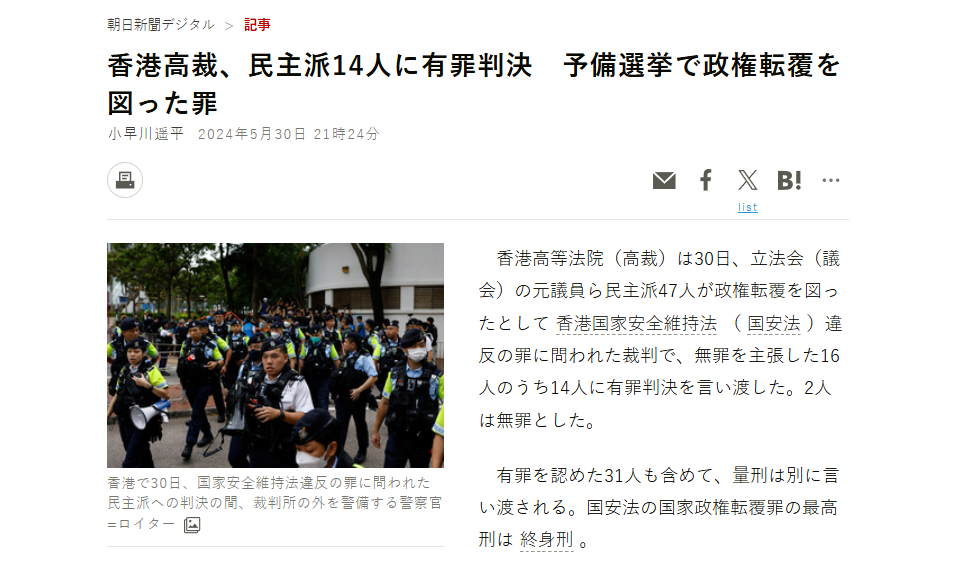 日本《朝日新聞》