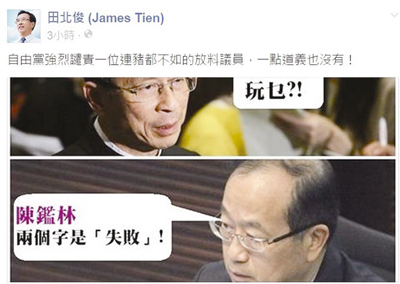 田北俊強調自由黨無「爆料」