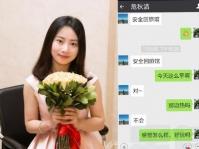 在日失聯女教師留告別信：感謝父母養育 要開始新生活