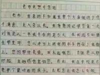 山西小四生千字文控訴老師 教育局: 3年内禁聘