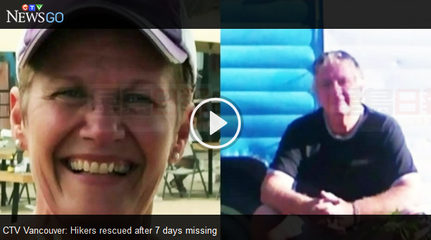 安省兩登山客失踪七天 B.C.省出現安全歸來