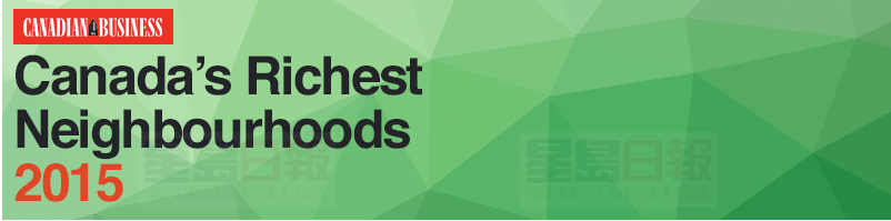 加國最有錢的25個社區 你家上榜沒？