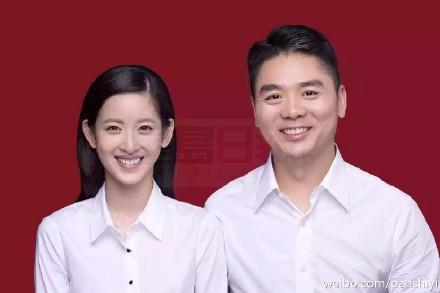 京東「掌門」劉強東與「奶茶妹」領證結婚