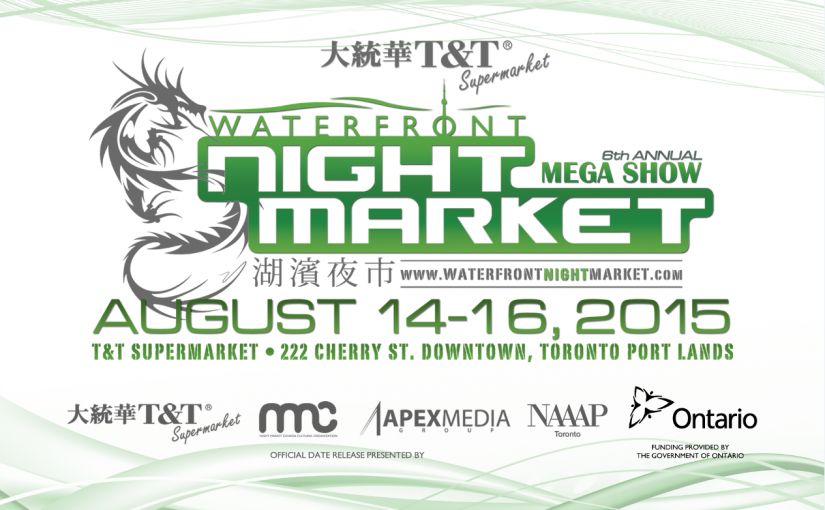 湖濱大統華夜市