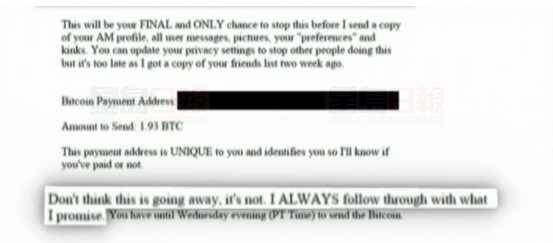 偷情網站用戶遭網上勒索 拒絕妥協付款